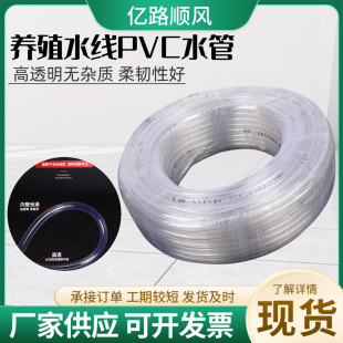 �Bֳ��ˮ��pvcˮ���Bֳ������͸��ܛ��9mm�B�u���ˮ����ˮ��