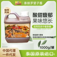 泰国泰娘罗望子酱12*1kg  酸角茶饮烘焙添加辅料 餐饮商用批发