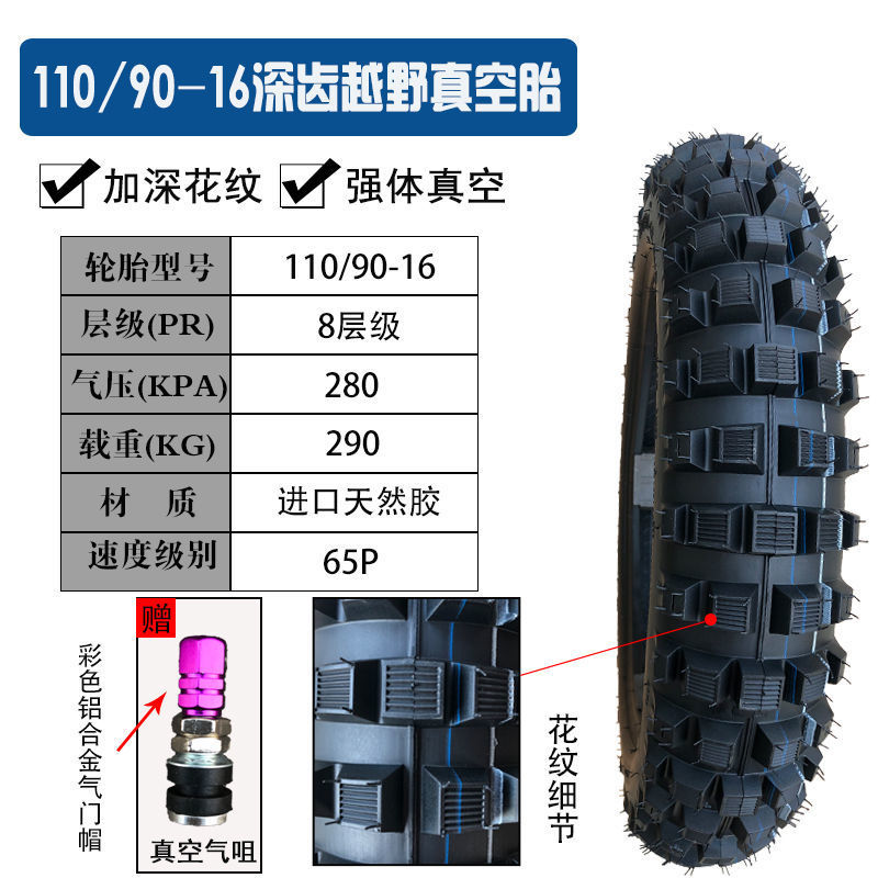 Prince motorcycle tire 110/90-16 vacuum tire inner and outer tire 2.75-183.50-16 non-slip steel tire