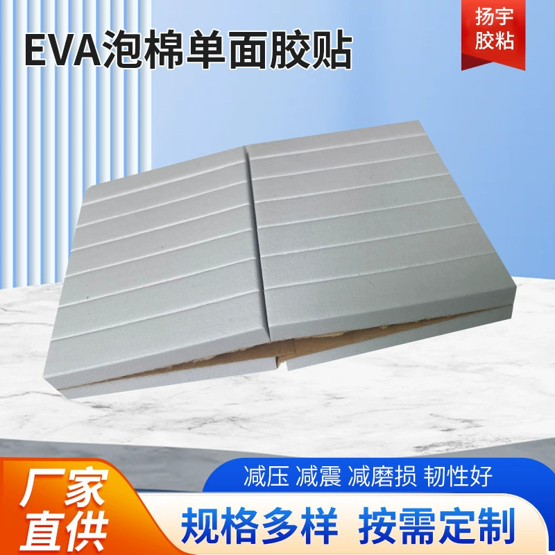 Белая односторонняя клейкая подушечка из пенопласта EVA, нескользящая амортизирующая подушечка для ног, квадратная двусторонняя клейкая лента, черная высеченная губчатая наклейка