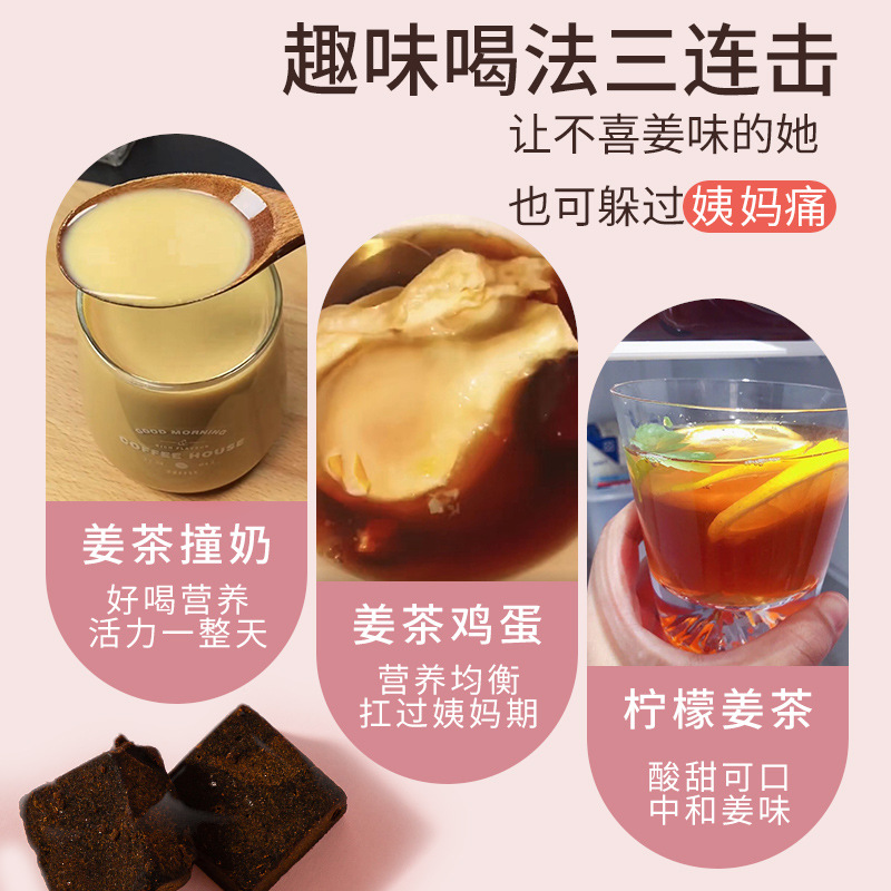 Nanjing Tongren Tang Lixing Kuanqi Mei Ge Red Date Ginger Tea Menstrual Ginger Juice Candied Ginger Pieces Women's Cold Qi