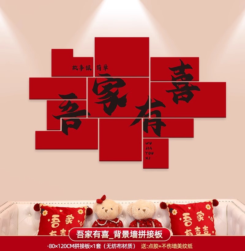 Decoración de la pared de fondo del dormitorio de la sala de estar para los hombres y las mujeres para la boda.