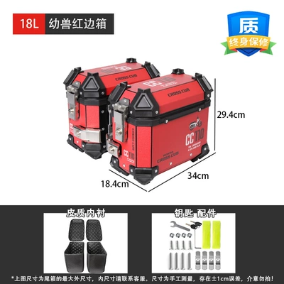 Motorcycle trunk, PG-1 three boxes aluminum alloy - 18l-side-box-red