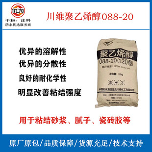 ���S����ϩ��PVA088-20��ʯ������ϩ��PVA