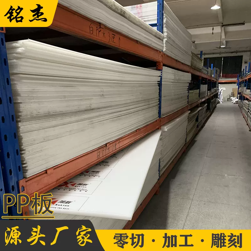 白色PP板耐磨尼龙冲床垫板食品级猪肉板灰色聚丙烯塑料板焊接加工