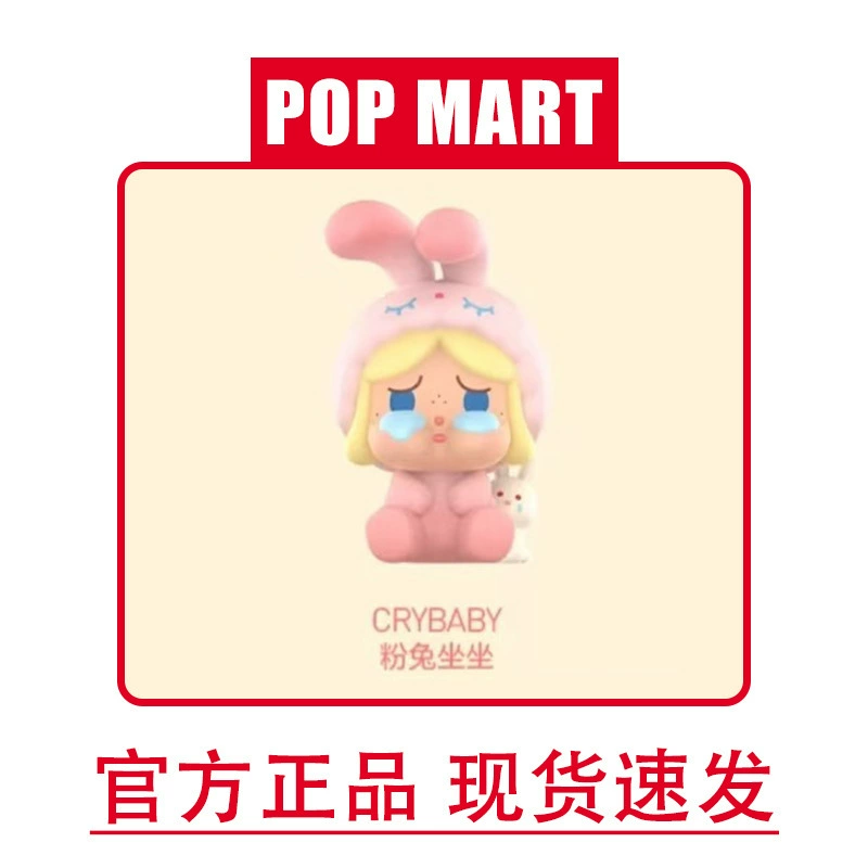 Blind box collectible figures (Pop Mart), assorted mini vinyl toys, pajama & flocked series