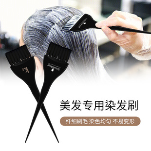 美发专业染发梳子刷子软毛焗油染头膏染色梳子理发店发廊工具-阿里巴巴