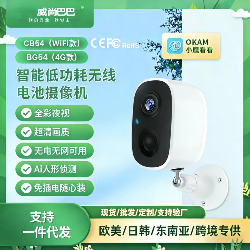 Battery-Powered Camera, Charging Monitor, Home Door Camera Without Power Plug, Lifetime Free Data Battery-Powered Camera, Charging Monitor, Home Door Camera Without Power Plug, Lifetime Free Data