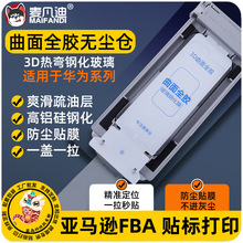 �m���A��mate70proȫ�z䓻�Ĥ�o�m�}���N������sҫ200Pro����Ĥ