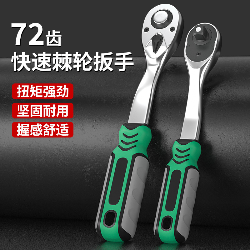 快速套筒扳手棘轮扭力大中小飞双向省力六角汽修工具工业级72齿