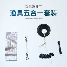 渔具五合一太空豆组合 0型圈开口别针垂钓配件批发