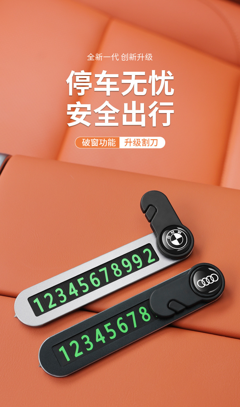 Car Three-In-One Multi-Function Parking Number Plate Broken Window Safety Hammer Hidden Alloy Temporary Parking Number Plate