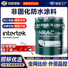 非固化防水涂料户外屋顶补漏sbs卷材自粘接油膏橡胶沥青防水材料