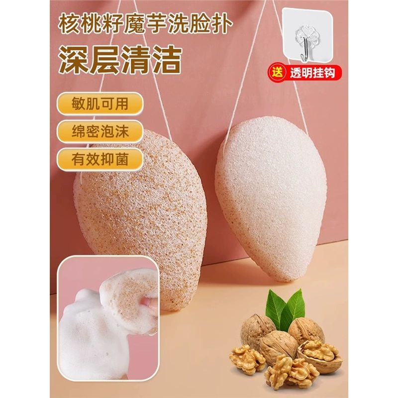 Губка для очищения лица Konjac, очищающая губка из семян грецкого ореха, артефакт для очищения лица, полотенце для лица, специальный макияж глаз и красота.