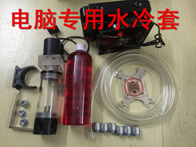 ˮ���� ��Xܛ��ˮ�����b CPU �@��ɢ���� ˮ��ѭ�hϵ�y DIYˮ��