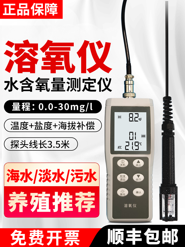 溶氧仪便携式水含氧量检测仪高精度溶解氧测定仪AR8010