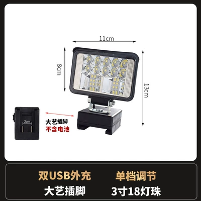 Suitable for Dayi Makita Lithium Battery Work Lamp LED Lighting Outdoor Emergency Spotlight Maintenance Lamp Tool (İşçi projektorları) - dayi-socket-3inch-large-field-of-view-does-not-include-batteries