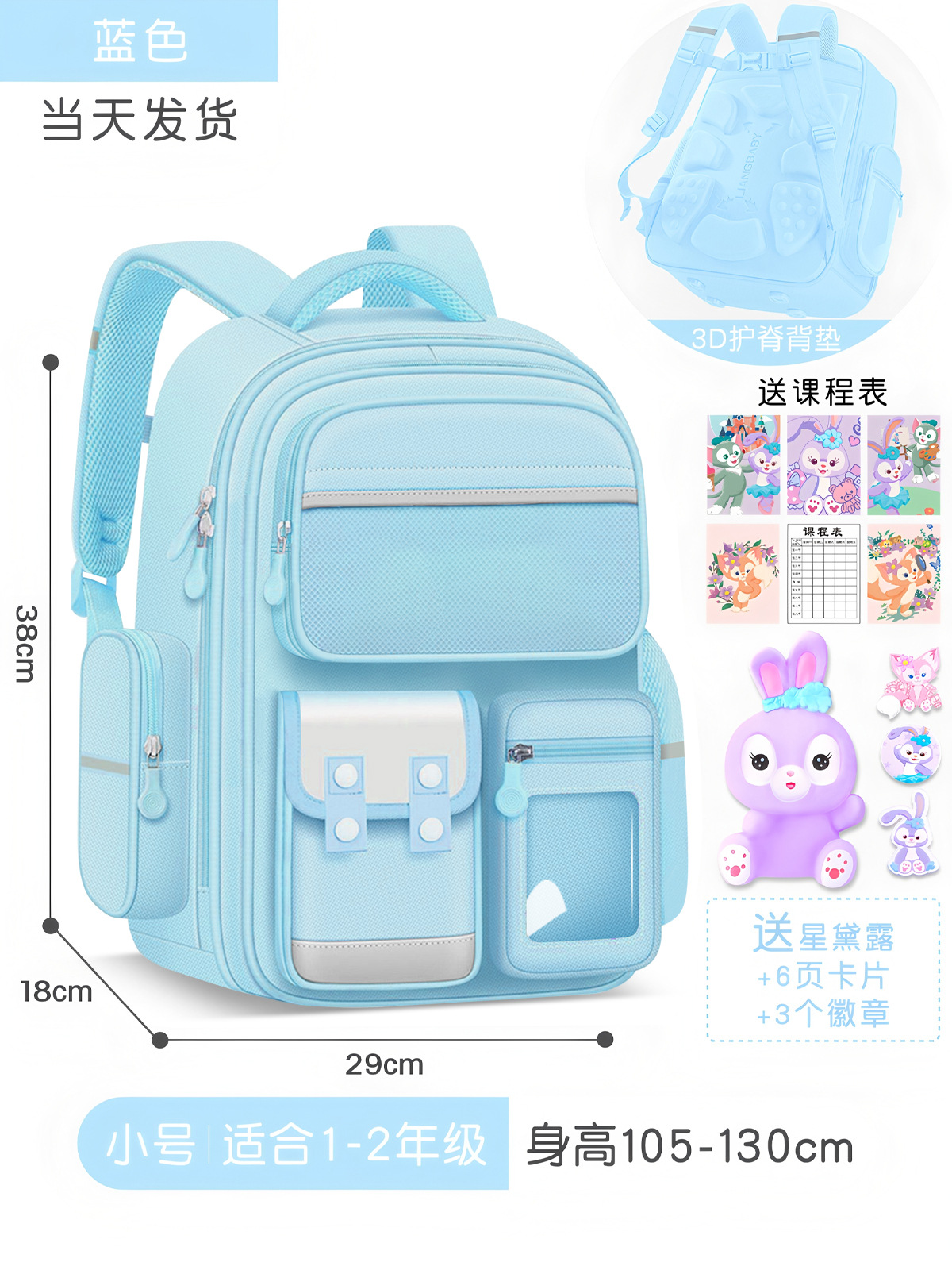 2025 nuevo estilo escuela primaria primer grado cuatro niñas mochilas escolares de tres a seis niñas niños niñas ligeras niñas mochila