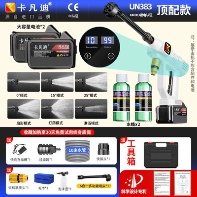 Water Gun Lithium Battery Water – High pressure car wash water gun - the-ninth-generation-brushless-digital-display-intelligent-voltage-regulating-model-with-two-batteries-flagship-model