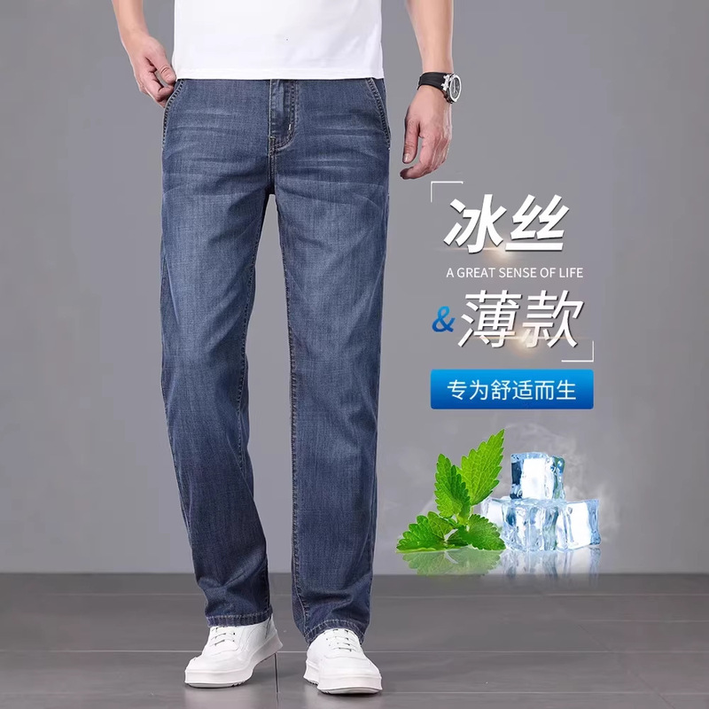Summer Ice Silk High-End Men's Jeans 2026 New Tencel Breathable Casual Men's Pants Thin Straight-Leg Long Pants Summer Ice Silk High-End Men's Jeans 2026 New Tencel Breathable Casual Men's Pants Thin Straight-Leg Long Pants
