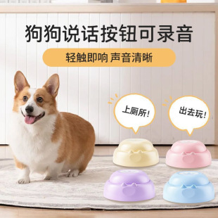 Dog Button Talking Pet Communication Button Recording Voice Button Sounder Boredom Relief Toy Training Artifact Cat