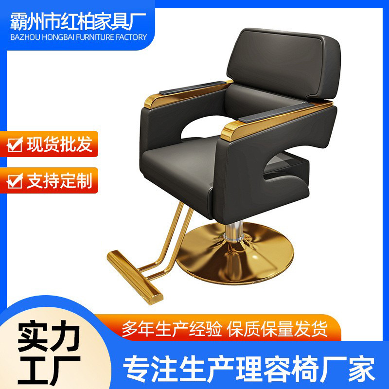 silla de peluquería silla de peluquería silla de corte silla de peluquería silla de belleza elevadora rotativa silla de peluquería silla de peluquería
