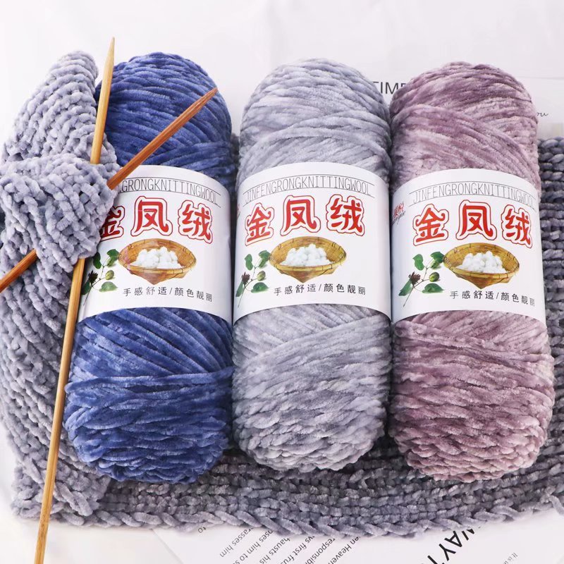 批发雪尼尔金丝绒毛线大团四两金凤绒线编织鞋子帽子线玩偶中粗线
