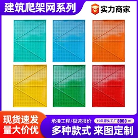 防护栏;爬架网;金属板网