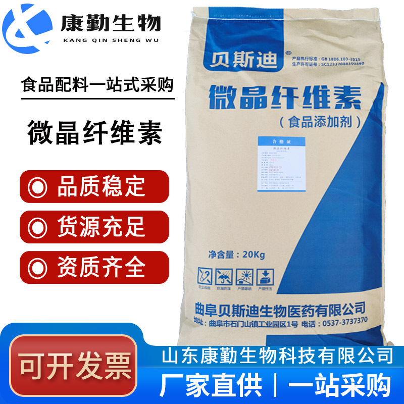 微晶纤维素湿法制粒/直压 B型 102型号 压片辅料抗结剂微晶纤维素