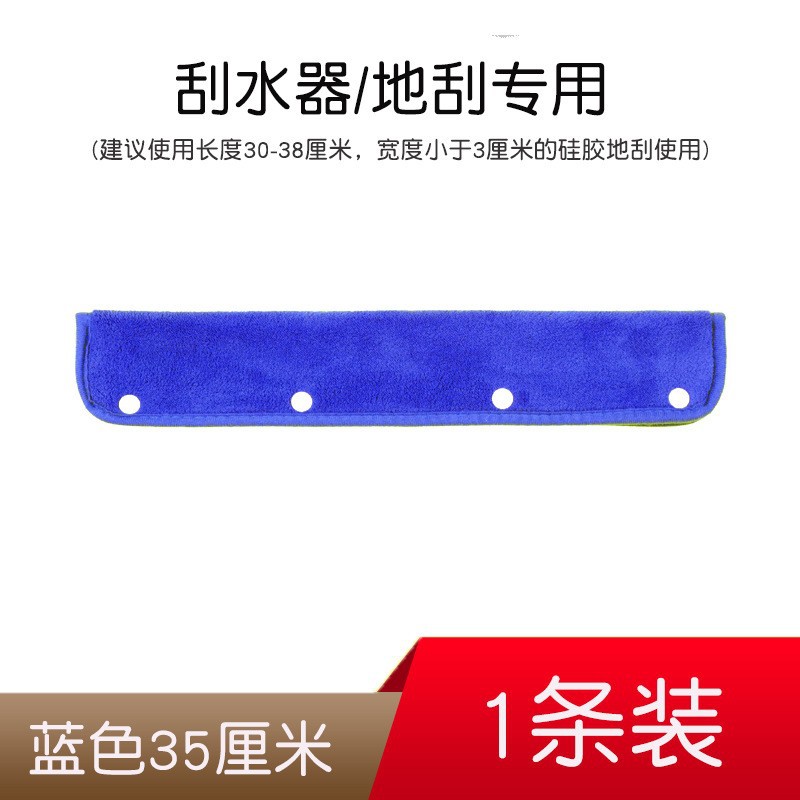 Mop, Wiper, Rag, Mop, Broom, Housekeeping Cleaning, Silicone Coral Fleece Floor Scraper, Floor Cleaning