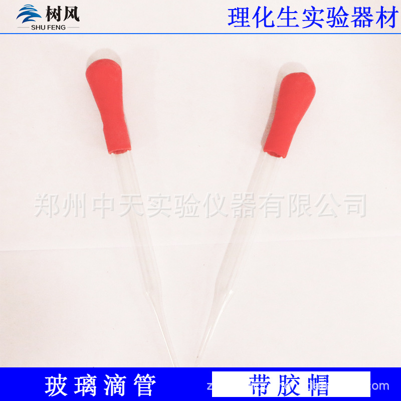 滴管 胶头滴管 乳胶帽 教学仪器 玻璃滴管 化学实验胶头滴管