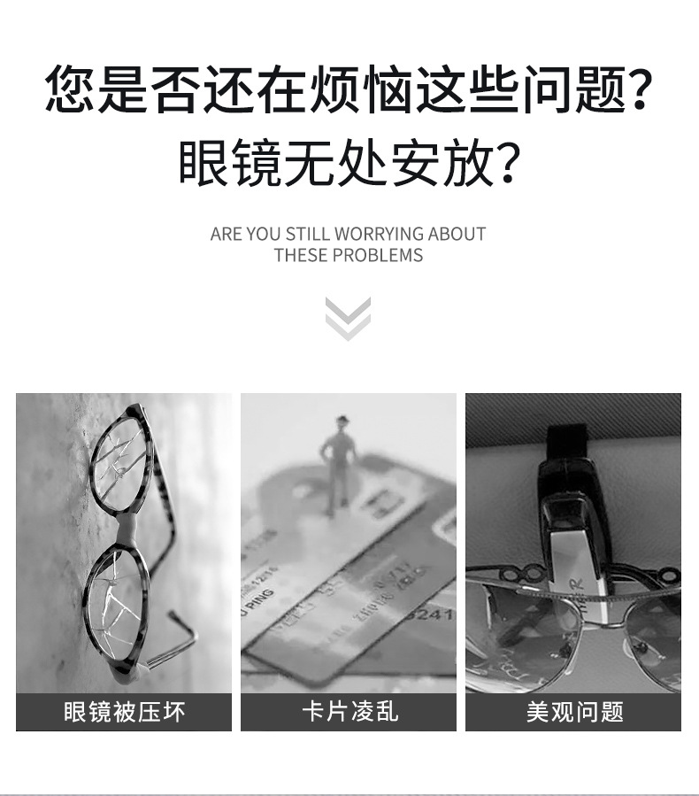 车载墨镜收纳