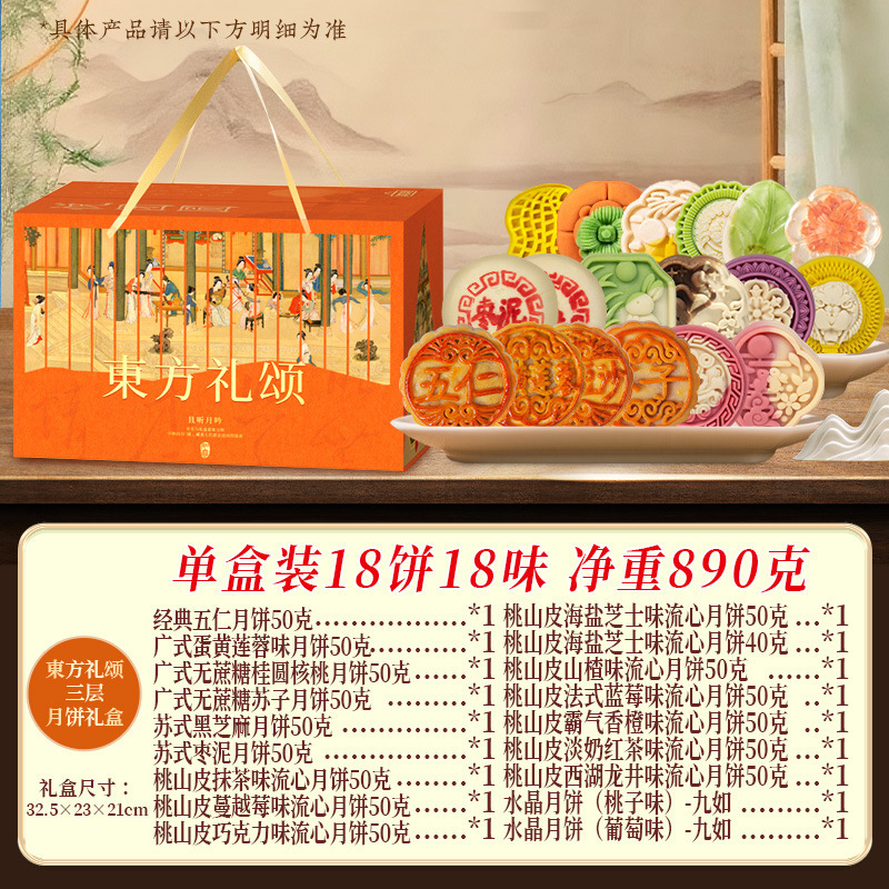 月餅ギフトボックス桃山乳黄流心アイスクリーム氷皮五仁金九月餅広式中秋メーカー卸売り|undefined