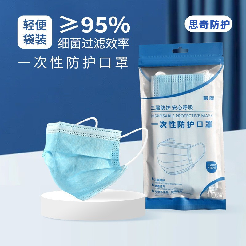 厂家直销美容男女加厚三层蓝色一次性口罩防护冬季防尘透气10只装