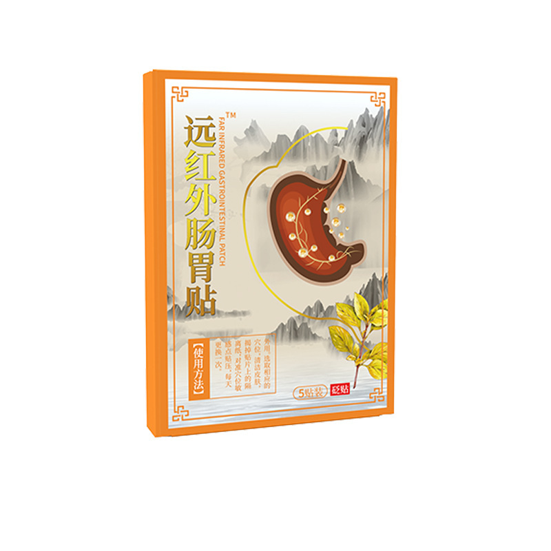 神医肠胃贴远红外贴世外胀气腹痛胃痛慢性肠胃炎理疗贴膏官方代发|undefined
