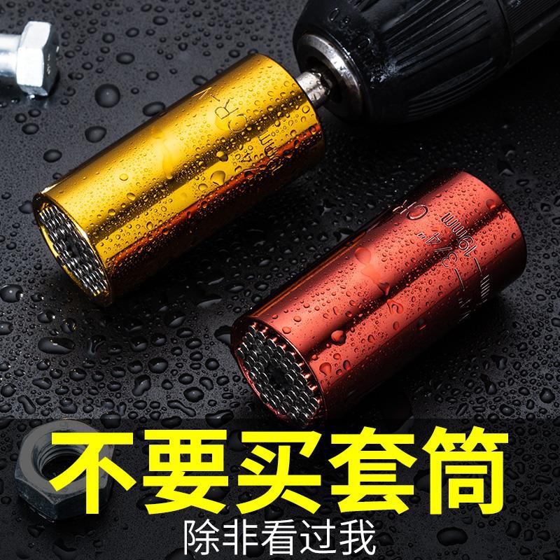 套筒扳手工具套装电工11-32mm套管10mm多功能7-19mm万用快速