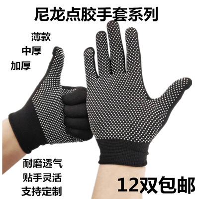 glove Labor insurance wear-resisting work nylon Plastic plastic ventilation Thin section carry non-slip thickening factory construction site Labor