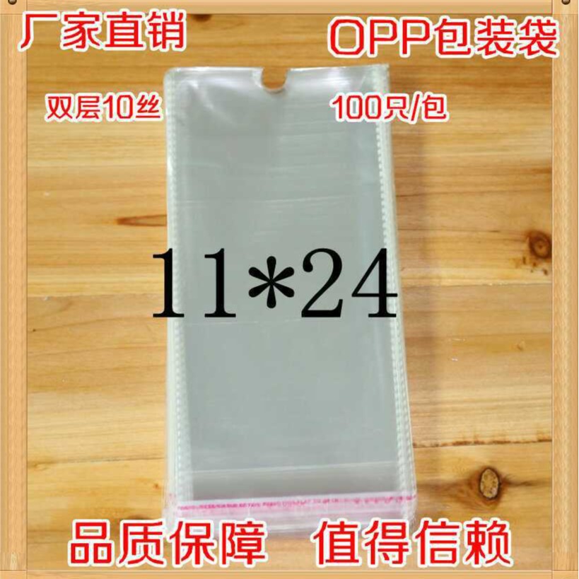 祙子包装袋 女祙包装袋 祙子袋子批发加厚opp自粘袋  透明祙子