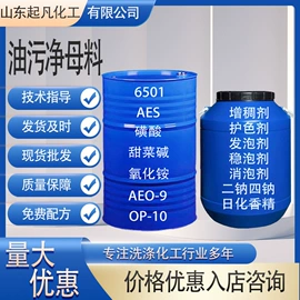 洗涤剂;乳化剂;磺酸