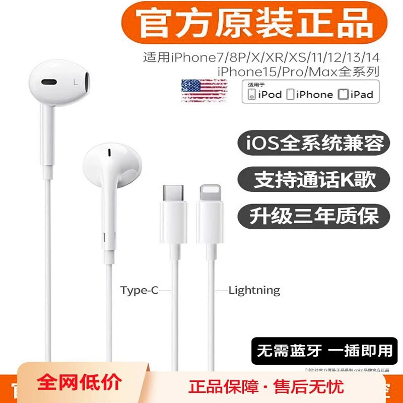 Suitable for Apple Headphones Wired Iphone15 Original Genuine 14 Mobile Phone 13Pro Max Dedicated Typec Interface Suitable for Apple Headphones Wired Iphone15 Original Genuine 14 Mobile Phone 13Pro Max Dedicated Typec Interface