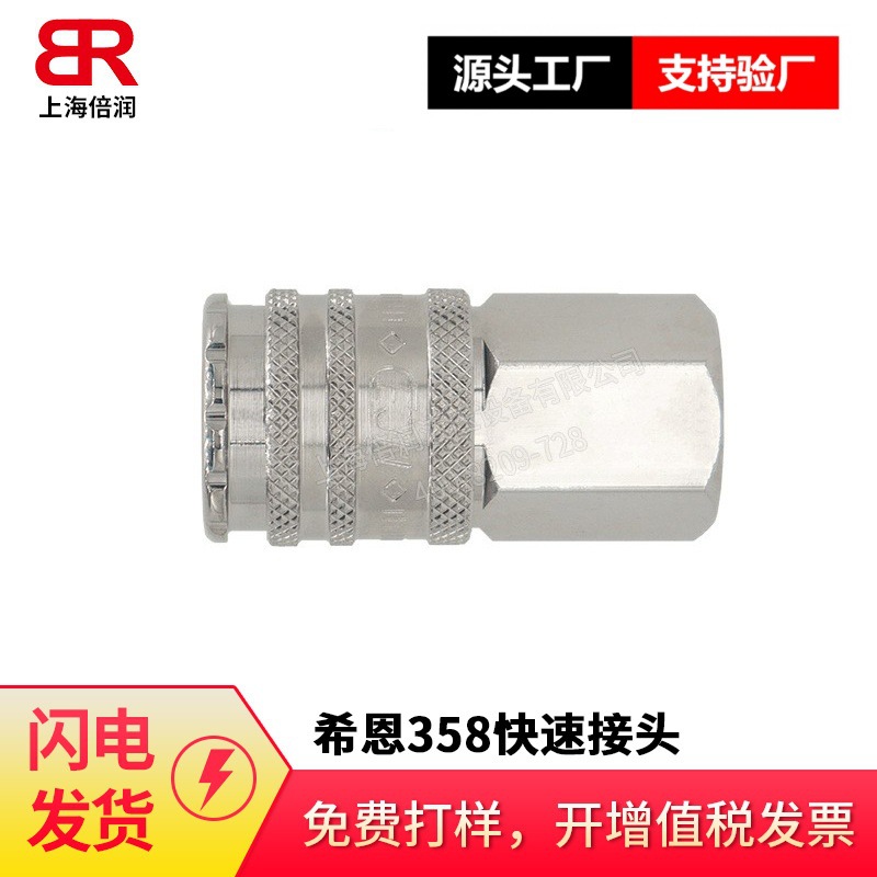 希恩流体（CEJN）358系列600公斤快速测试接头高压快速接头10358