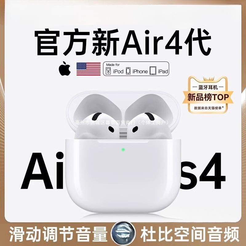 Bluetooth Headset AirPods 4Th Generation True Wireless Huaqiangbei 2024 New Model Suitable for Apple 4Th Generation iPhone Others Bluetooth Headset AirPods 4Th Generation True Wireless Huaqiangbei 2024 New Model Suitable for Apple 4Th Generation iPhone Others