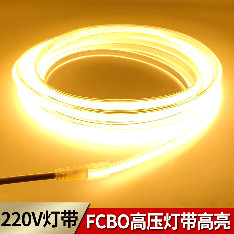 220V灯带 FCOB 亮度均匀 高亮看不到灯珠 10公分裁剪 背胶自粘