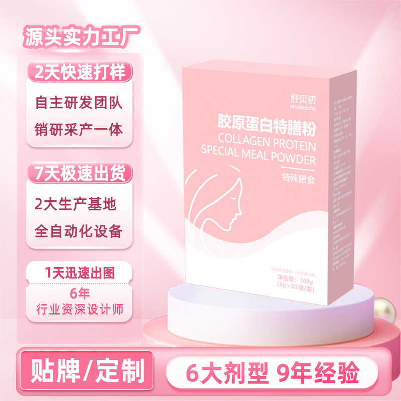 Collagen Special Dietary Powder, Small Molecule Active Peptides, Collagen Peptides, Solid Beverage, Isolated Whey Protein Powder Collagen Special Dietary Powder, Small Molecule Active Peptides, Collagen Peptides, Solid Beverage, Isolated Whey Protein Powder