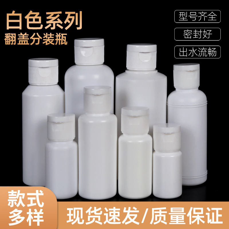 10 20 30 50 100ml ml plastic bottle PE white bottle butterfly cap cosmetic split bottle flip cap bottle