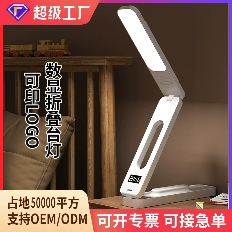 Настольная лампа с цифровым дисплеем, складная, для учебы, от производителя, для защиты глаз, для чтения, для общежития.