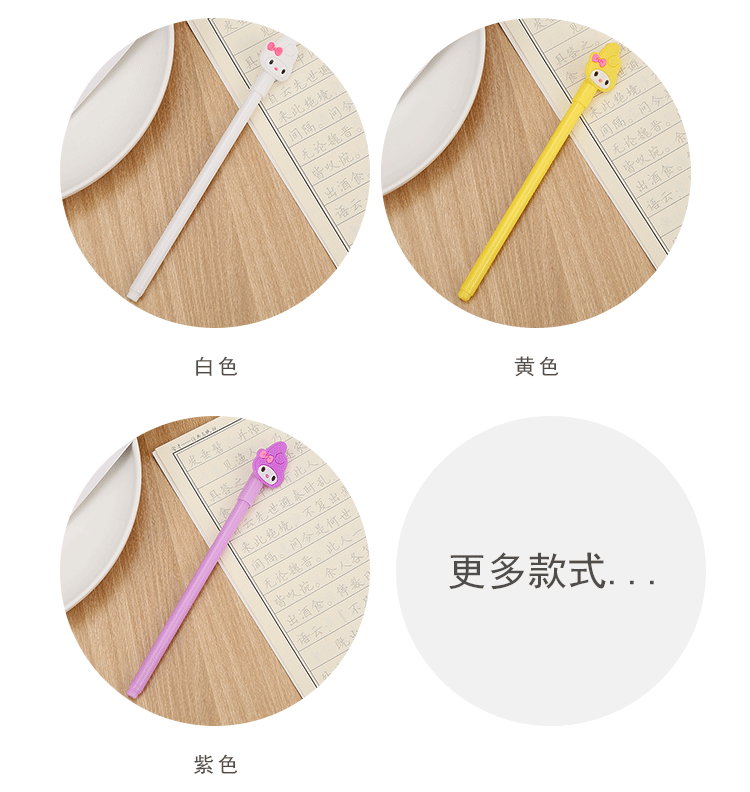 贴片美乐蒂中性笔_05