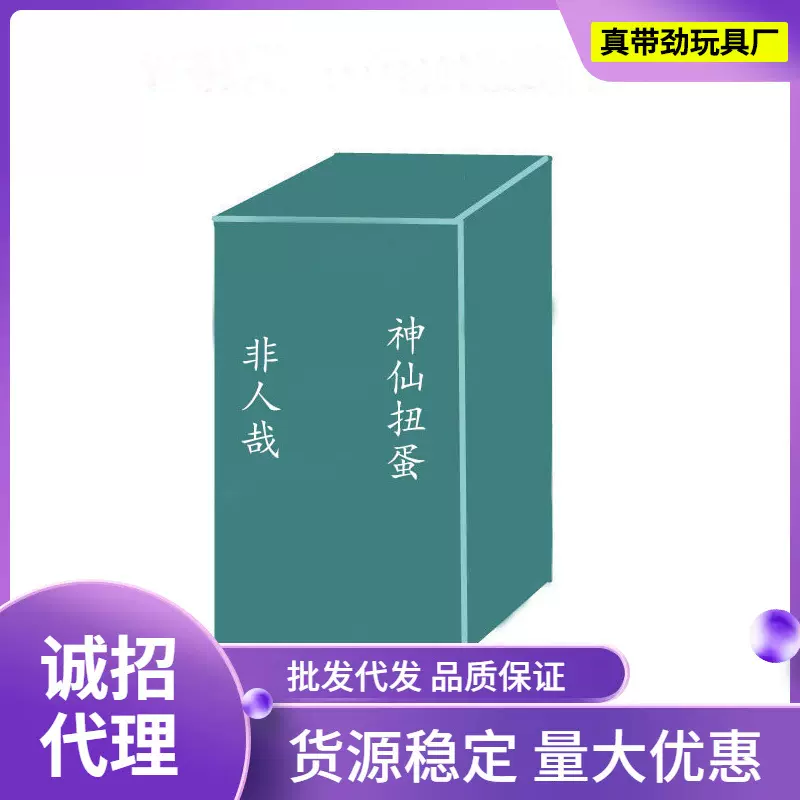 非人哉神仙扭蛋潮玩盲盒手办周边公仔摆件礼物九月敖烈哪吒