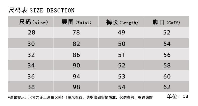 高弹28-44尺码表