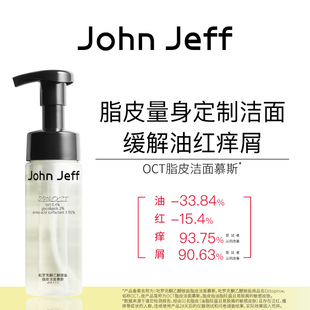 Oct Fat Skin Cleansing Mousse 150g, Box Size 49